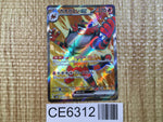 CE6312 Incineroar ex SR sv5M 085/071 Pokemon Card TCG Japan