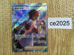 ce2025 Candela SR S10B 080/071 Pokemon Card TCG Japan