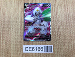 CE6166 Oranguru V SR s10P 076/067 Pokemon Card TCG Japan