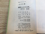 AAA1302 Captain Tsubasa Vol.17 Japanese Manga