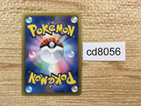 CD8056 Volcarona R BW4 015/069 Pokemon Card TCG Japan
