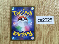 ce2025 Candela SR S10B 080/071 Pokemon Card TCG Japan