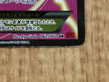 CE6707 Emolga EX SR XY1Y 062/060 Pokemon Card TCG Japan