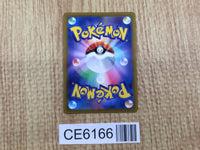 CE6166 Oranguru V SR s10P 076/067 Pokemon Card TCG Japan