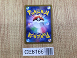 CE6166 Oranguru V SR s10P 076/067 Pokemon Card TCG Japan