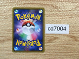 CD7004 Centiskorch V SSR S4a 309/190 Pokemon Card TCG Japan