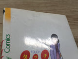 AAA1074 Touch Vol.3 Japanese Manga