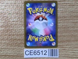 CE6512 Drapion VSTAR HR s11 119/100 Pokemon Card TCG Japan