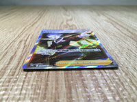 CE6912 Cyllene SR s9a 080/067 Pokemon Card TCG Japan