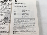 AAA1607 A Cruel God Reigns Vol.8 Japanese Manga