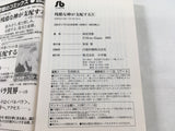 AAA1607 A Cruel God Reigns Vol.8 Japanese Manga
