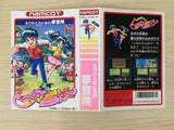 Erika to Satoru no Yume Bouken BOXED NES Famicom Japan - UE1179