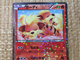 CE7910 Growlithe - SC 004/020 Pokemon Card TCG Japan
