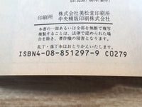 AAA1302 Captain Tsubasa Vol.17 Japanese Manga