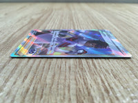 ce2025 Candela SR S10B 080/071 Pokemon Card TCG Japan
