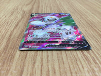 CE6166 Oranguru V SR s10P 076/067 Pokemon Card TCG Japan