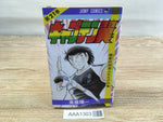 AAA1303 Captain Tsubasa Vol.21 Japanese Manga
