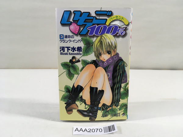 AAA2070 Ichigo 100% Vol.3 Japanese Manga