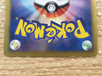 CD8056 Volcarona R BW4 015/069 Pokemon Card TCG Japan