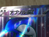 CE8512 Absol ex SR SV3 126/108 Pokemon Card TCG Japan
