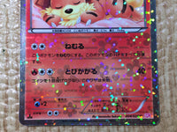 CE7910 Growlithe - SC 004/020 Pokemon Card TCG Japan