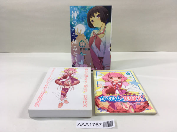AAA1767 The World God Only Knows Vol.21 Japanese Manga