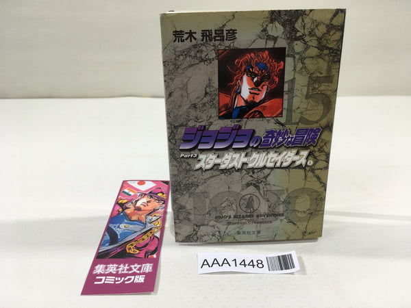 AAA1448 JoJo's Bizarre Adventure Vol.15 Japanese Manga