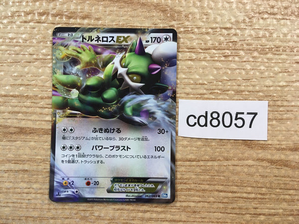 CD8057 Tornadus EX R BW4 062/069 Pokemon Card TCG Japan