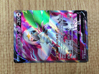 CE6166 Oranguru V SR s10P 076/067 Pokemon Card TCG Japan