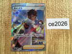 ce2026 Candela SR S10B 080/071 Pokemon Card TCG Japan