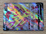 CE5912 Zamazenta V PROMO SJ 030/028 Pokemon Card TCG Japan