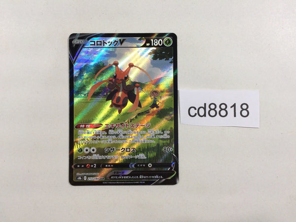 CD8818 Kricketune V CSR s8b 213/184 Pokemon Card TCG Japan