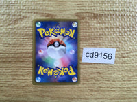 CD9156 Cresselia EX R BW6FB 027/059 Pokemon Card TCG Japan