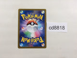 CD8818 Kricketune V CSR s8b 213/184 Pokemon Card TCG Japan
