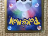CE7910 Growlithe - SC 004/020 Pokemon Card TCG Japan