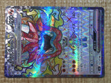 CE7512 Hearthflame Mask Ogerpon ex SR sv6 115/101 Pokemon Card TCG Japan