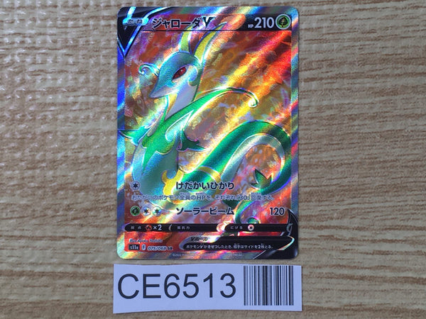 CE6513 Serperior V SR s11a 075/068 Pokemon Card TCG Japan