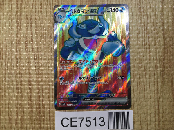 CE7513 Palafinex SR sv6 116/101 Pokemon Card TCG Japan