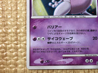 CE8108 Mewtwo - DP10th Mewtwo Pokemon Card TCG Japan