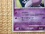 CE8108 Mewtwo - DP10th Mewtwo Pokemon Card TCG Japan