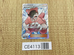 CE4113 Poke Maniac SR SM10b 061/054 Pokemon Card TCG Japan