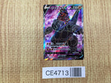 CE4713 Coalossal V SR S3a 080/076 Pokemon Card TCG Japan
