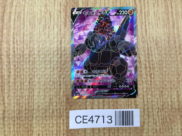 CE4713 Coalossal V SR S3a 080/076 Pokemon Card TCG Japan