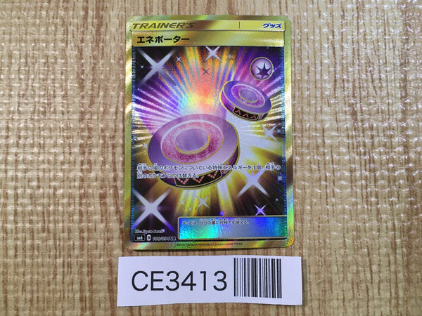 CE3413 Eneporter UR SM6 108/094 Pokemon Card TCG Japan