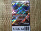 CE8713 Sandy Shocks ex SR sv4K 083/066 Pokemon Card TCG Japan