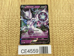 CE4559 Mewtwo V RR S10B 030/071 Pokemon Card TCG Japan