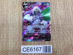 CE6167 Oranguru V SR s10P 076/067 Pokemon Card TCG Japan