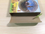 Milon's Secret Castle BOXED NES Famicom Japan - UE4017