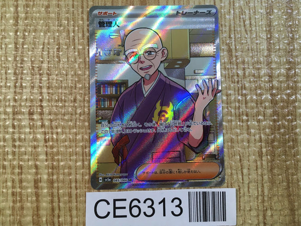 CE6313 Caretaker SR sv5a 085/066 Pokemon Card TCG Japan
