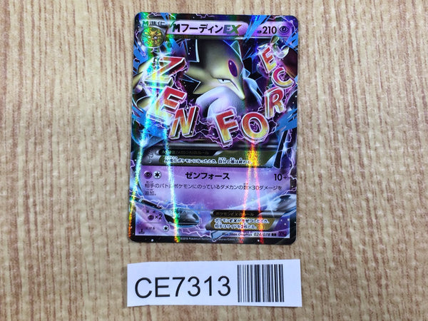 CE7313 MegaAlakazam EX RR XY10 024/078 Pokemon Card TCG Japan